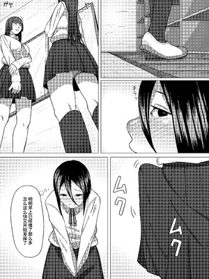 [才10] ふたなり娘と裏アカ女子 [中国翻訳]_09