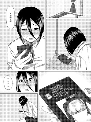 [才10] ふたなり娘と裏アカ女子 [中国翻訳]_10