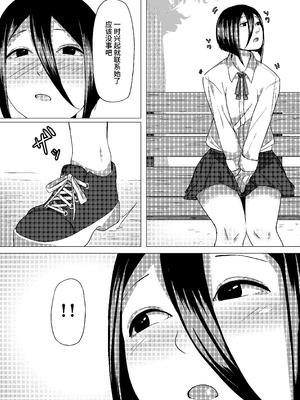 [才10] ふたなり娘と裏アカ女子 [中国翻訳]_11