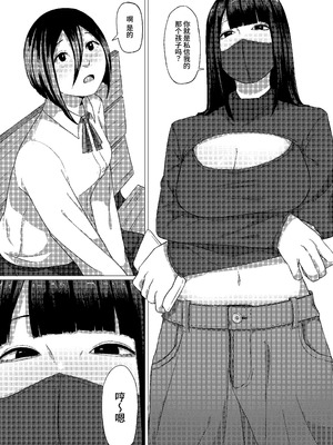 [才10] ふたなり娘と裏アカ女子 [中国翻訳]_12