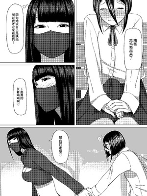 [才10] ふたなり娘と裏アカ女子 [中国翻訳]_14