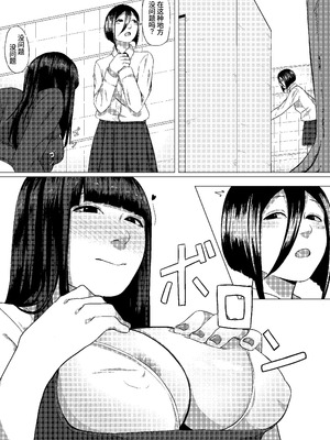 [才10] ふたなり娘と裏アカ女子 [中国翻訳]_15