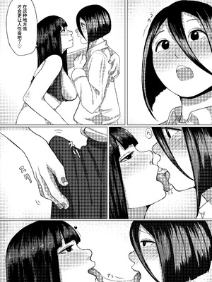 [才10] ふたなり娘と裏アカ女子 [中国翻訳]_16