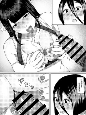 [才10] ふたなり娘と裏アカ女子 [中国翻訳]_19