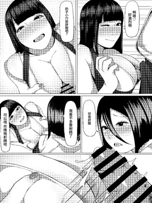 [才10] ふたなり娘と裏アカ女子 [中国翻訳]_21