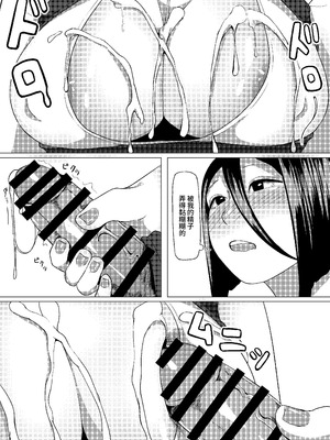 [才10] ふたなり娘と裏アカ女子 [中国翻訳]_23