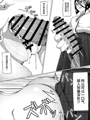 [才10] ふたなり娘と裏アカ女子 [中国翻訳]_25