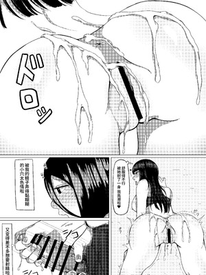 [才10] ふたなり娘と裏アカ女子 [中国翻訳]_29