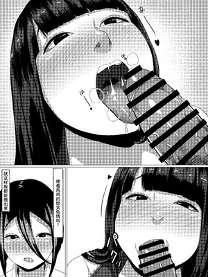 [才10] ふたなり娘と裏アカ女子 [中国翻訳]_35