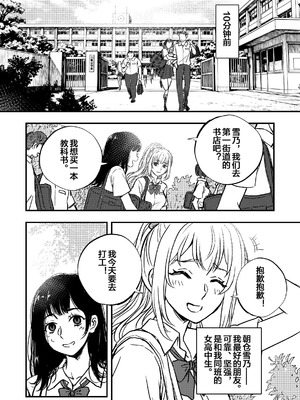 [ぷにりえ屋] 身体で借金を返す 母の借金を返すために私は人権を捨てるしかなかった｜为了帮母亲还债我只能舍弃人权 [中国語]_03