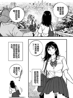 [ぷにりえ屋] 身体で借金を返す 母の借金を返すために私は人権を捨てるしかなかった｜为了帮母亲还债我只能舍弃人权 [中国語]_04