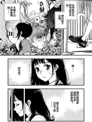 [ぷにりえ屋] 身体で借金を返す 母の借金を返すために私は人権を捨てるしかなかった｜为了帮母亲还债我只能舍弃人权 [中国語]_05