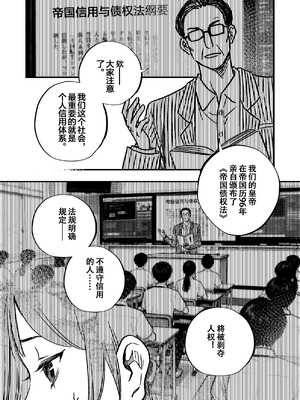 [ぷにりえ屋] 身体で借金を返す 母の借金を返すために私は人権を捨てるしかなかった｜为了帮母亲还债我只能舍弃人权 [中国語]_06