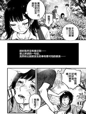 [ぷにりえ屋] 身体で借金を返す 母の借金を返すために私は人権を捨てるしかなかった｜为了帮母亲还债我只能舍弃人权 [中国語]_07