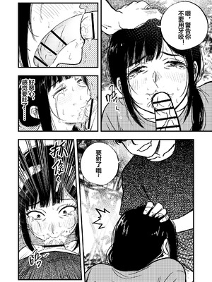 [ぷにりえ屋] 身体で借金を返す 母の借金を返すために私は人権を捨てるしかなかった｜为了帮母亲还债我只能舍弃人权 [中国語]_09