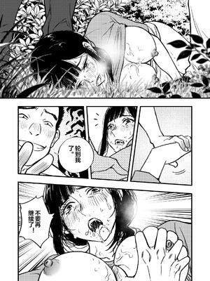 [ぷにりえ屋] 身体で借金を返す 母の借金を返すために私は人権を捨てるしかなかった｜为了帮母亲还债我只能舍弃人权 [中国語]_11