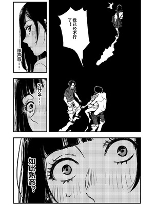 [ぷにりえ屋] 身体で借金を返す 母の借金を返すために私は人権を捨てるしかなかった｜为了帮母亲还债我只能舍弃人权 [中国語]_12