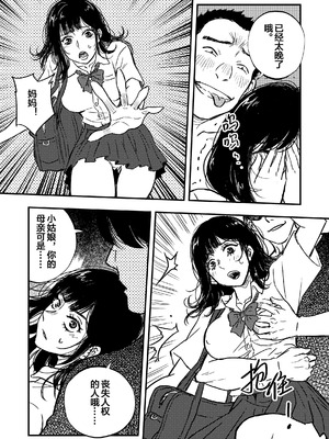 [ぷにりえ屋] 身体で借金を返す 母の借金を返すために私は人権を捨てるしかなかった｜为了帮母亲还债我只能舍弃人权 [中国語]_15