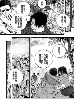 [ぷにりえ屋] 身体で借金を返す 母の借金を返すために私は人権を捨てるしかなかった｜为了帮母亲还债我只能舍弃人权 [中国語]_21