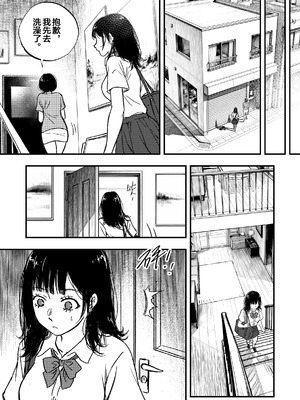 [ぷにりえ屋] 身体で借金を返す 母の借金を返すために私は人権を捨てるしかなかった｜为了帮母亲还债我只能舍弃人权 [中国語]_22