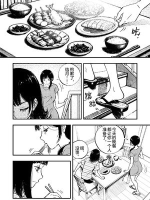 [ぷにりえ屋] 身体で借金を返す 母の借金を返すために私は人権を捨てるしかなかった｜为了帮母亲还债我只能舍弃人权 [中国語]_25