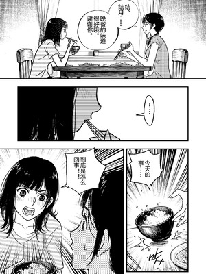 [ぷにりえ屋] 身体で借金を返す 母の借金を返すために私は人権を捨てるしかなかった｜为了帮母亲还债我只能舍弃人权 [中国語]_26