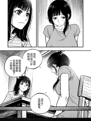 [ぷにりえ屋] 身体で借金を返す 母の借金を返すために私は人権を捨てるしかなかった｜为了帮母亲还债我只能舍弃人权 [中国語]_27