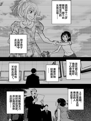 [ぷにりえ屋] 身体で借金を返す 母の借金を返すために私は人権を捨てるしかなかった｜为了帮母亲还债我只能舍弃人权 [中国語]_29