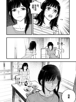 [ぷにりえ屋] 身体で借金を返す 母の借金を返すために私は人権を捨てるしかなかった｜为了帮母亲还债我只能舍弃人权 [中国語]_30