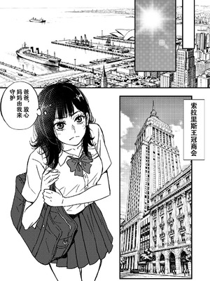 [ぷにりえ屋] 身体で借金を返す 母の借金を返すために私は人権を捨てるしかなかった｜为了帮母亲还债我只能舍弃人权 [中国語]_32