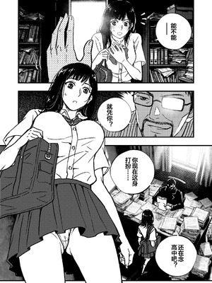 [ぷにりえ屋] 身体で借金を返す 母の借金を返すために私は人権を捨てるしかなかった｜为了帮母亲还债我只能舍弃人权 [中国語]_37