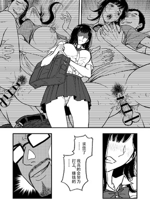 [ぷにりえ屋] 身体で借金を返す 母の借金を返すために私は人権を捨てるしかなかった｜为了帮母亲还债我只能舍弃人权 [中国語]_39