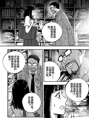 [ぷにりえ屋] 身体で借金を返す 母の借金を返すために私は人権を捨てるしかなかった｜为了帮母亲还债我只能舍弃人权 [中国語]_41