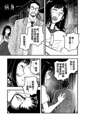 [ぷにりえ屋] 身体で借金を返す 母の借金を返すために私は人権を捨てるしかなかった｜为了帮母亲还债我只能舍弃人权 [中国語]_42