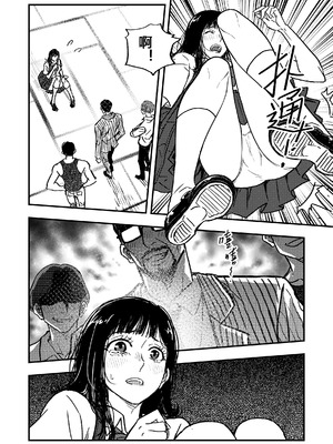 [ぷにりえ屋] 身体で借金を返す 母の借金を返すために私は人権を捨てるしかなかった｜为了帮母亲还债我只能舍弃人权 [中国語]_45