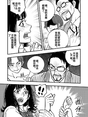 [ぷにりえ屋] 身体で借金を返す 母の借金を返すために私は人権を捨てるしかなかった｜为了帮母亲还债我只能舍弃人权 [中国語]_46