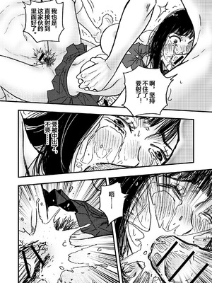 [ぷにりえ屋] 身体で借金を返す 母の借金を返すために私は人権を捨てるしかなかった｜为了帮母亲还债我只能舍弃人权 [中国語]_53