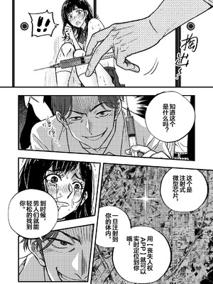 [ぷにりえ屋] 身体で借金を返す 母の借金を返すために私は人権を捨てるしかなかった｜为了帮母亲还债我只能舍弃人权 [中国語]_59