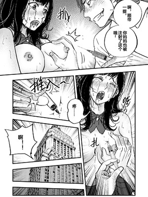 [ぷにりえ屋] 身体で借金を返す 母の借金を返すために私は人権を捨てるしかなかった｜为了帮母亲还债我只能舍弃人权 [中国語]_60