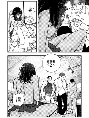 [ぷにりえ屋] 身体で借金を返す 母の借金を返すために私は人権を捨てるしかなかった｜为了帮母亲还债我只能舍弃人权 [中国語]_61