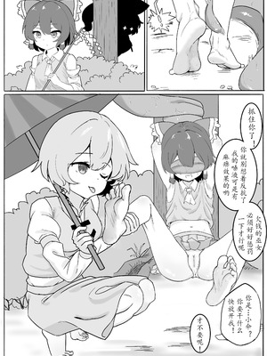 [夏天无] 赊账的代价 (東方Project) [中国語] [無修正]