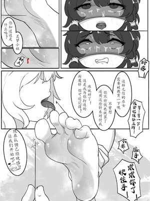 [夏天无] 赊账的代价 (東方Project) [中国語] [無修正]_03