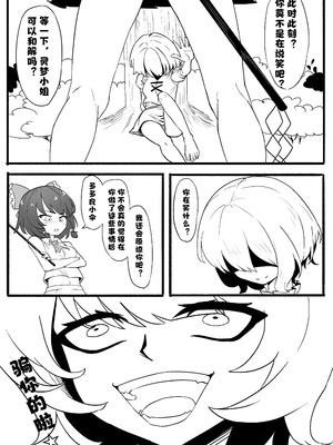 [夏天无] 赊账的代价 (東方Project) [中国語] [無修正]_05