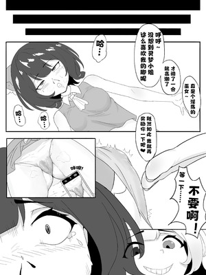 [夏天无] 赊账的代价 (東方Project) [中国語] [無修正]_12