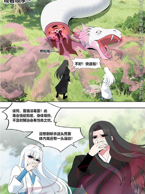 白凝冰x小狐仙x商心慈x白兔姑娘本_02