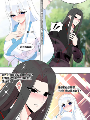 白凝冰x小狐仙x商心慈x白兔姑娘本_03