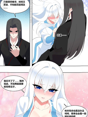 白凝冰x小狐仙x商心慈x白兔姑娘本_04