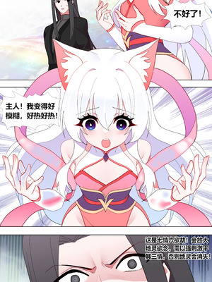 白凝冰x小狐仙x商心慈x白兔姑娘本_08