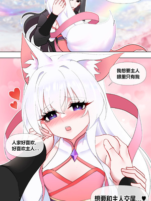 白凝冰x小狐仙x商心慈x白兔姑娘本_09
