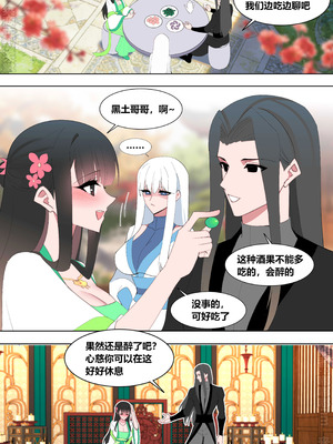 白凝冰x小狐仙x商心慈x白兔姑娘本_15